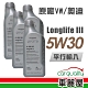 【Audi】原廠VW/奧迪 Longlife III 5W30 1L_四入組_機油保養套餐 product thumbnail 1