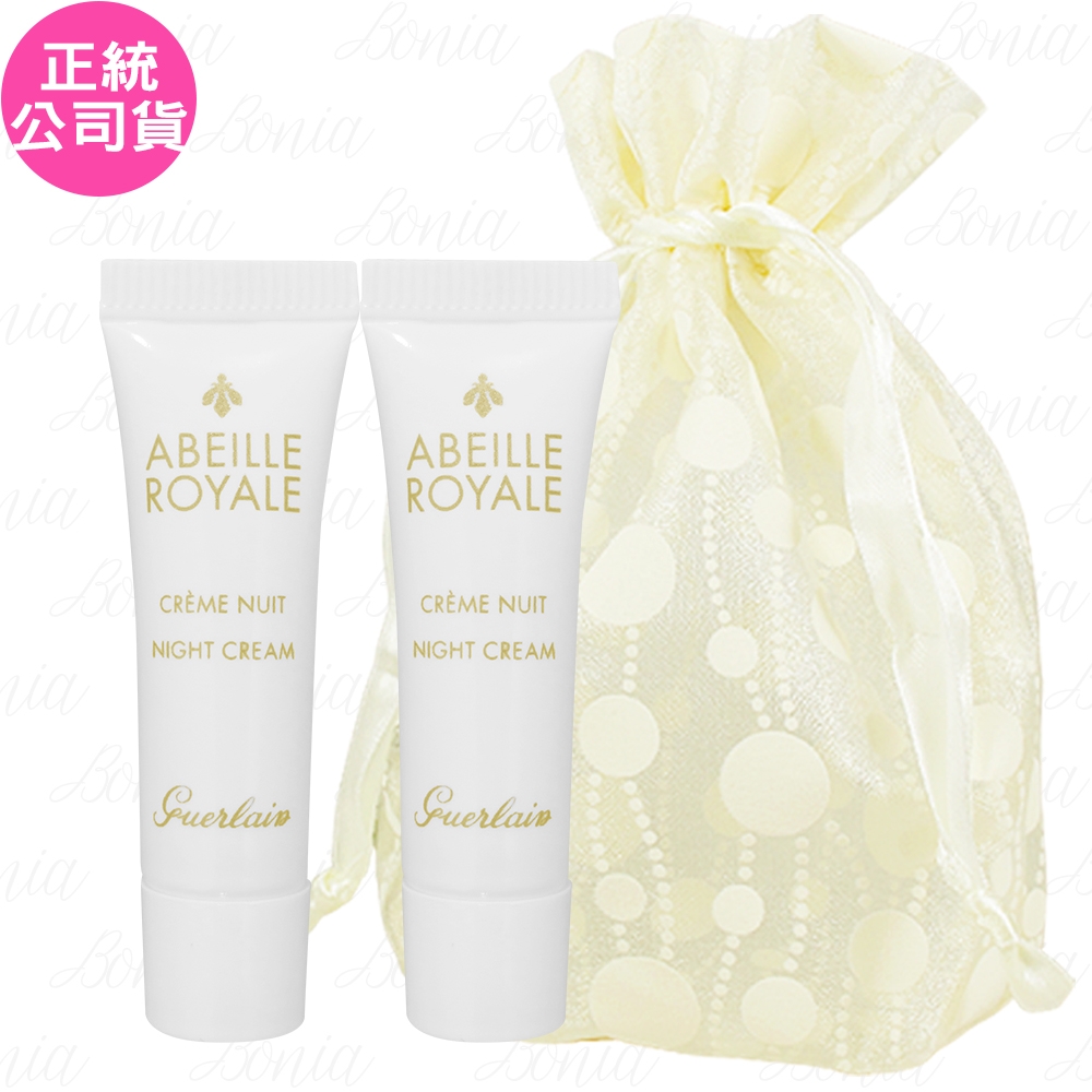 GUERLAIN 嬌蘭 皇家蜂王乳修護晚霜(3ml)*2旅行袋組(公司貨)