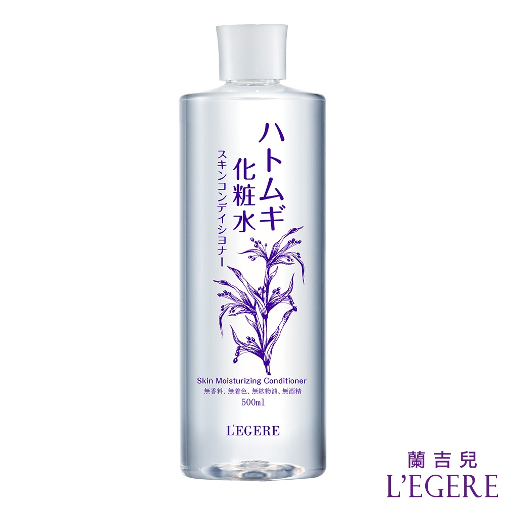 L'EGERE 薏仁潤白化粧水 500ml