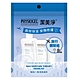 【PHYSIOGEL 潔美淨】高效保濕旅行體驗組 product thumbnail 1