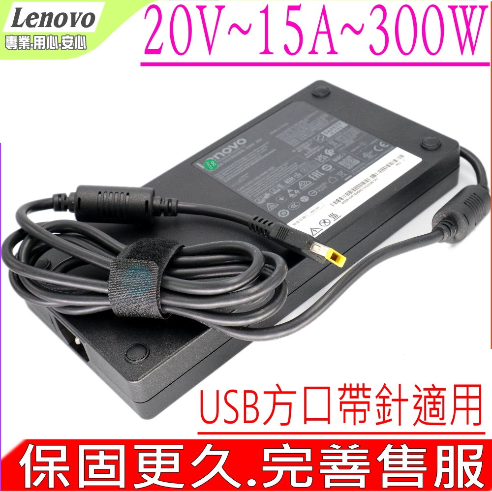 LENOVO 聯想 20V 15A 300W USB方口 變壓器 Legion7 16 AMD 16ACHg6 Legion 5 Pro 16ACH6H 82JQ