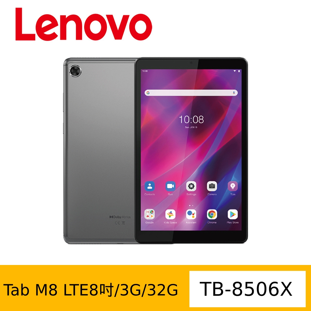 Lenovo 聯想Tab M8 TB8506X LTE 8吋平板電腦(3G/32G) | Lenovo 聯想