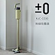 正負零±0 電池式無線吸塵器 XJC-C030 (黃綠色) product thumbnail 1