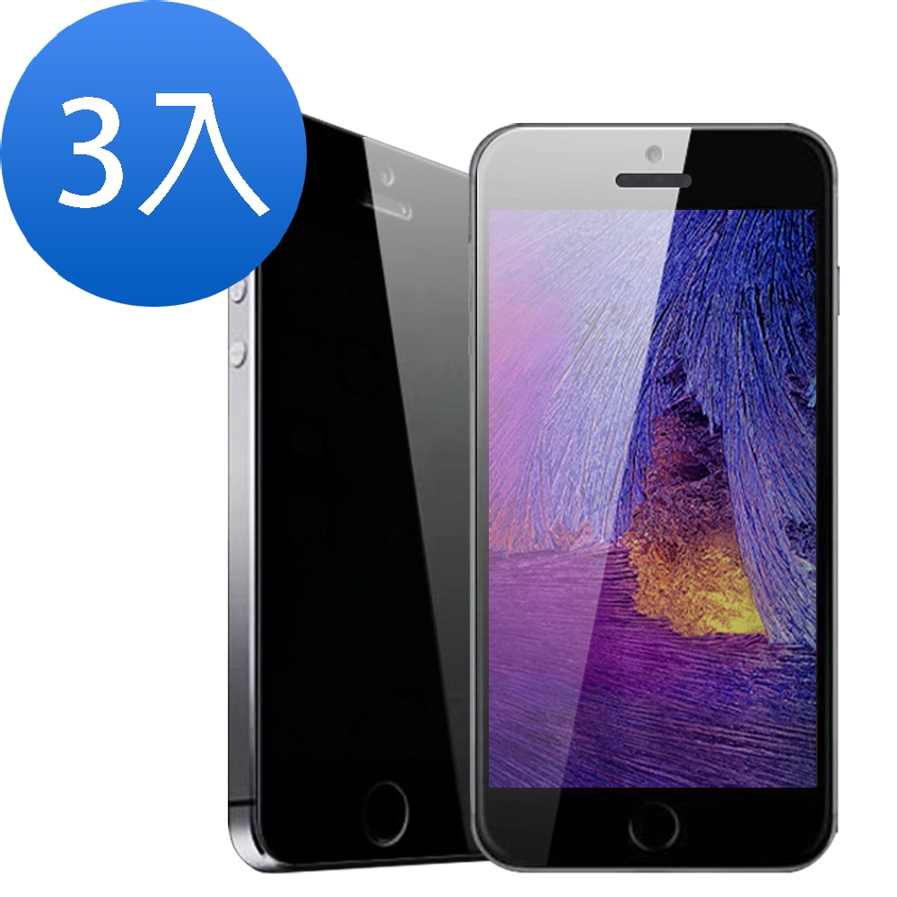 3入 iPhone 5 5s 5c SE 濃黑防窺非滿版9H鋼化膜手機玻璃保護貼 iphoneSE保護貼
