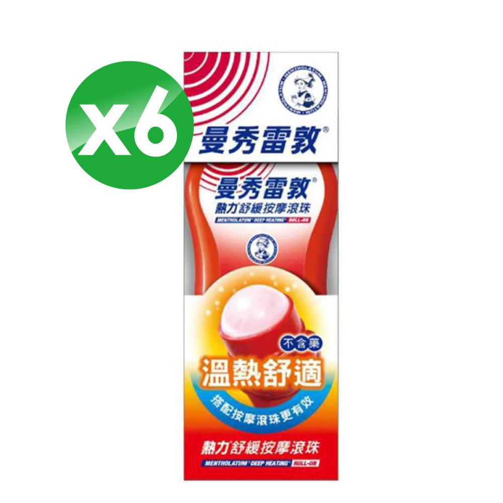 (6入組)曼秀雷敦 熱力舒緩按摩滾珠-50mlx6