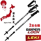 LEKI 《2支合購特價!》日本限定款 Eagle Lite AS 泡綿握把鋁合金旋轉 AS 避震三節式登山杖 product thumbnail 1