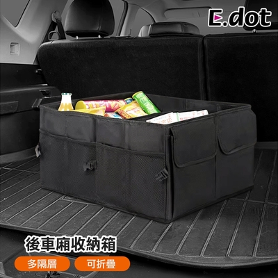 E.dot 後車廂多隔層折疊收納箱/置物箱