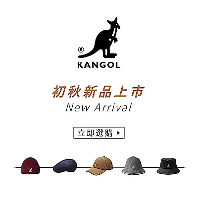 KANGOL 初秋新品上市