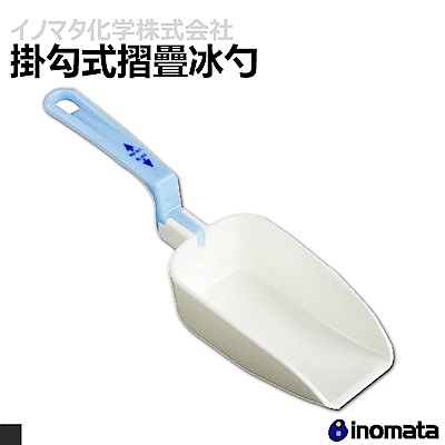 inomata 輕巧鏟冰勺-日本原裝進口