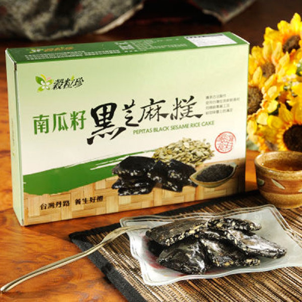 穀粒珍‧南瓜籽黑芝麻糕(120g/盒，共2盒)