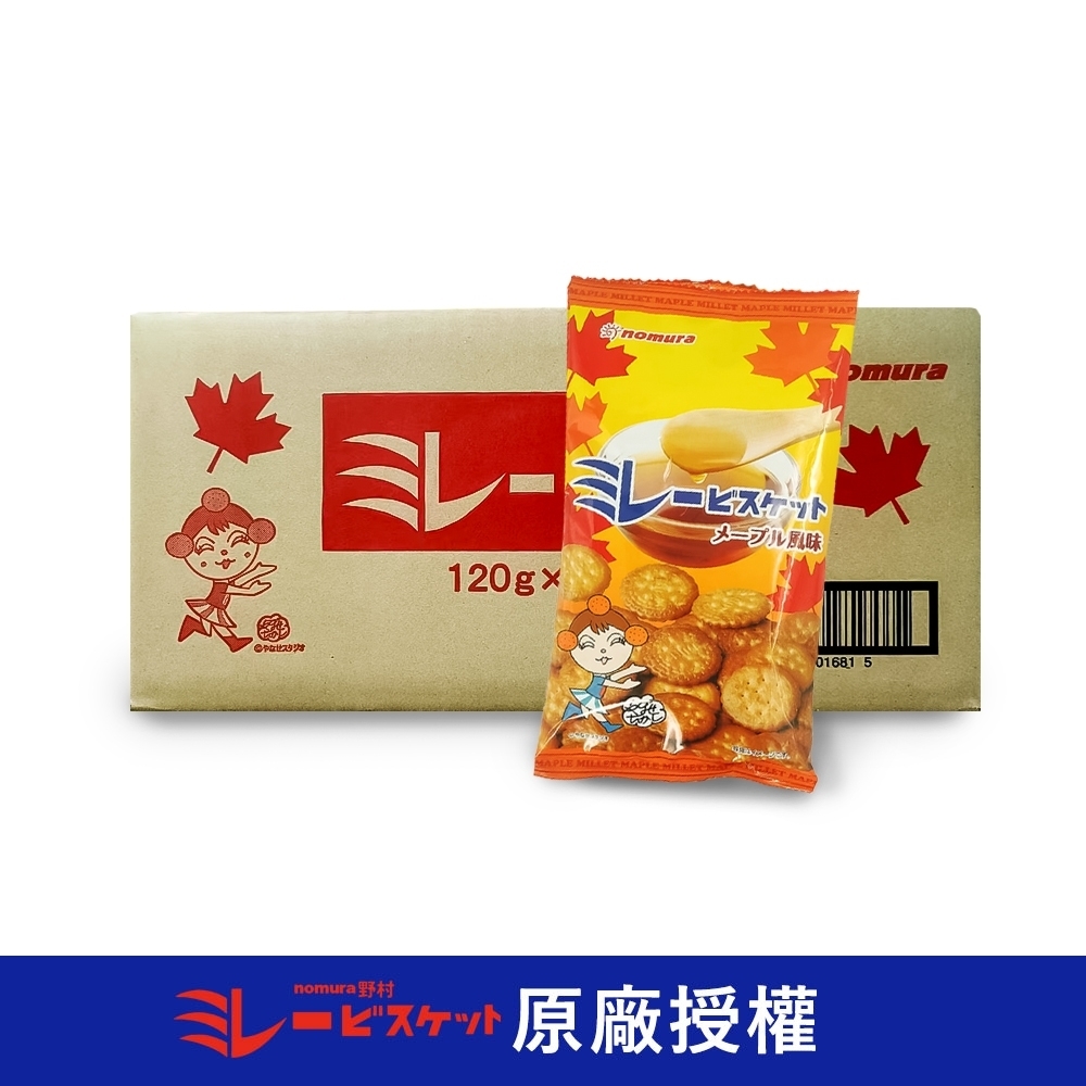 野村美樂nomura 買5送5共10包-日本美樂圓餅乾 楓糖風味 120g (原廠唯一授權販售)