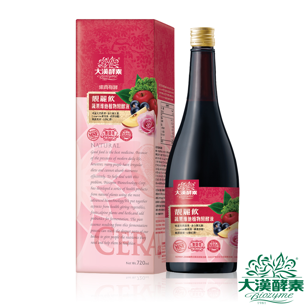 【大漢酵素】靚麗飲蔬果維他植物醱酵液720ml