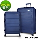 DUNLOP CLASSIC系列 20+24吋超輕量PP材質行李箱 藍DU10142-08 product thumbnail 1