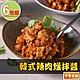 【享吃美味】韓式辣肉燥拌醬6包(180g±10%/包) product thumbnail 1