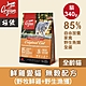 【Orijen極緻】全齡貓無穀貓飼料 貓糧-鮮雞340g product thumbnail 1