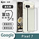 O-one軍功II防摔殼-晶石版 Google Pixel 7 美國軍事防摔手機殼 保護殼 product thumbnail 1