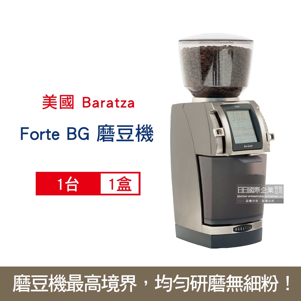 BARATZA  定時定量咖啡電動磨豆機1台-Forte-BG