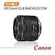 【Canon 佳能】RF35mm f 1.8 MACRO IS STM*(平行輸入) product thumbnail 1