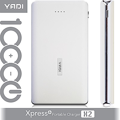 YADI 10000 Xpress+移動電源/大容量/BSMI/台灣製造/超薄-雲朵白