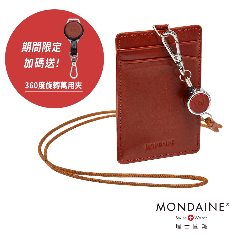 MONDAINE 瑞士國鐵 溜溜球植鞣皮革直式視窗證件套-焦糖棕