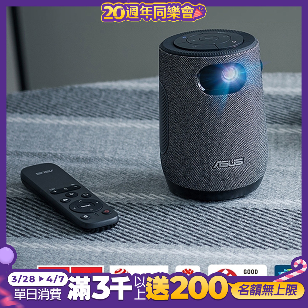 ASUS ZenBeam Latte L1 無線藍芽行動投影機