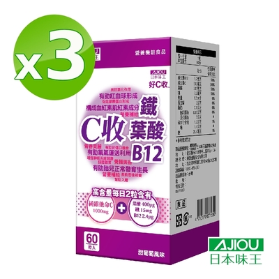 日本味王 C收葉酸口含錠(60粒/瓶)X3