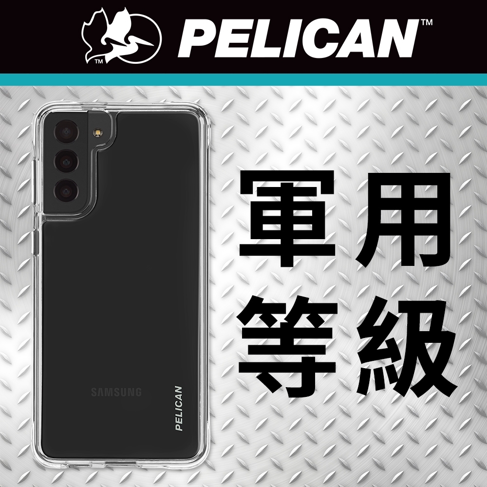 美國 Pelican 派力肯 三星 S21 專用防摔手機保護殼 Adventurer 冒險家 - 透明