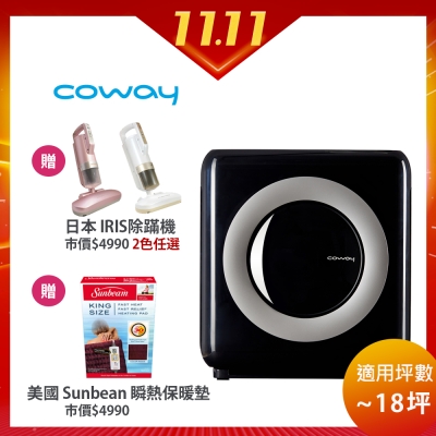 Coway 18坪 旗艦環禦型空氣清淨機 AP-1512HH(雙11加贈雙禮)