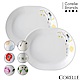 【美國康寧】CORELLE 12吋腰子盤2件組(多色可選) product thumbnail 1