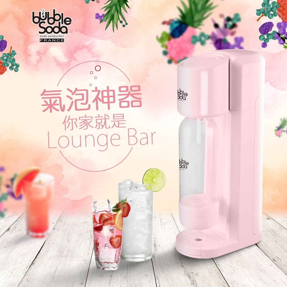 法國BubbleSoda 經典粉旺氣泡水機-粉色 BS-190P