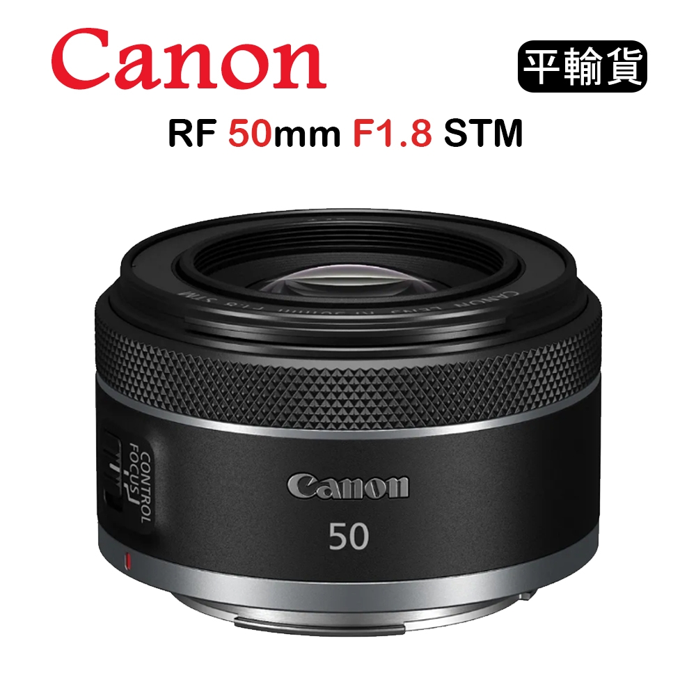 CANON RF 50mm F1.8 STM (平行輸入) | CANON | Yahoo奇摩購物中心