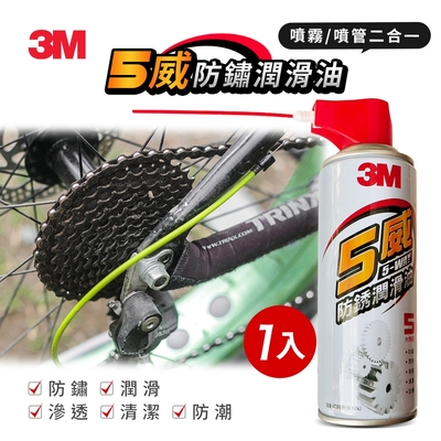 3M 5way 五威多用途防繡潤滑油