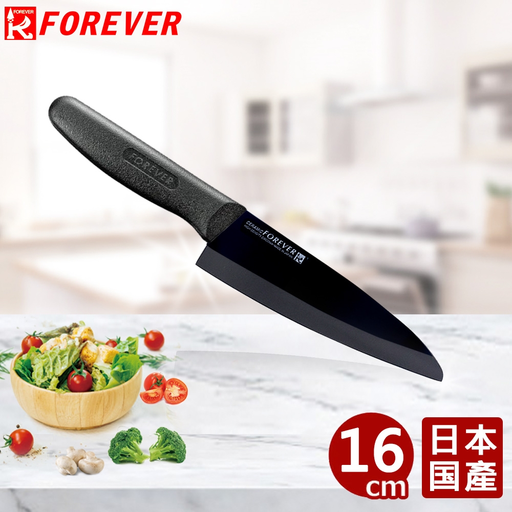 FOREVER 日本製造鋒愛華標準系列陶瓷刀16CM(黑刃黑柄)