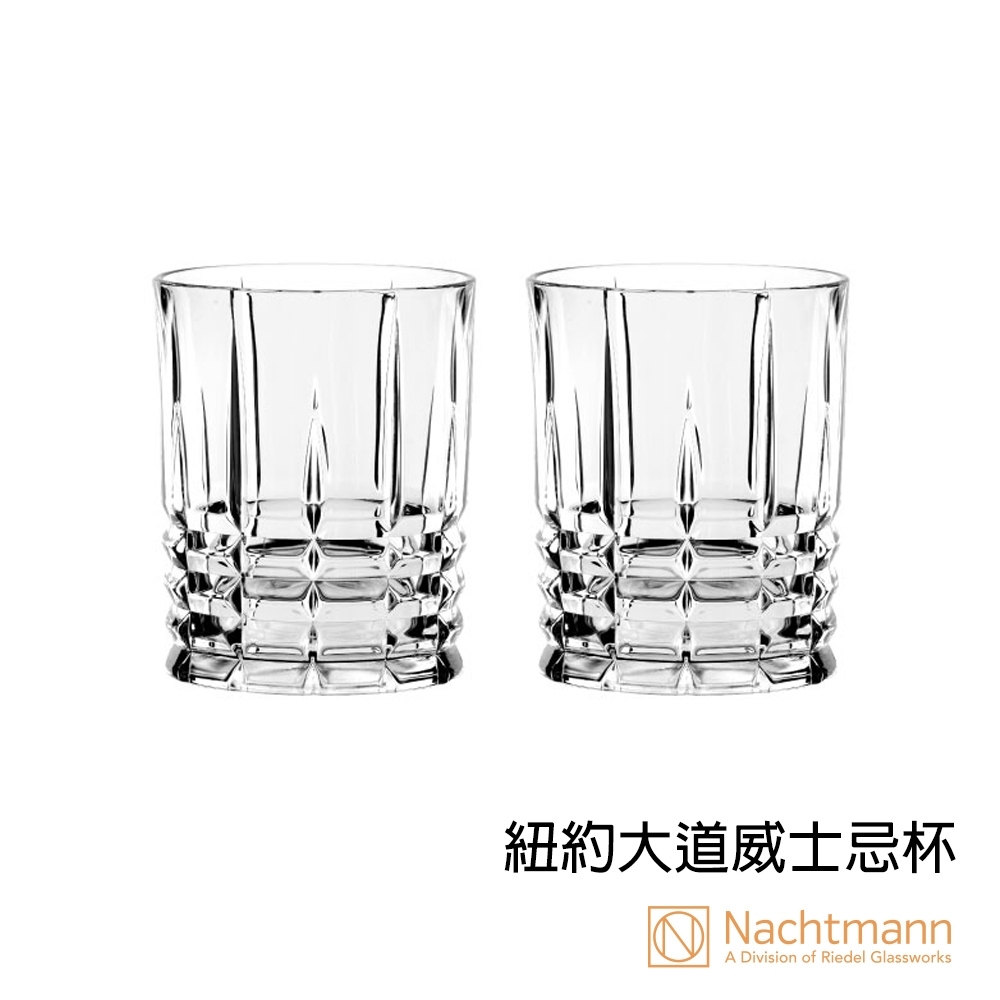 (買一送一) Nachtmann 經典威士忌杯(6款)