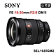 SONY FE 16-35mm F2.8 GM II (公司貨) SEL1635GM2 product thumbnail 1