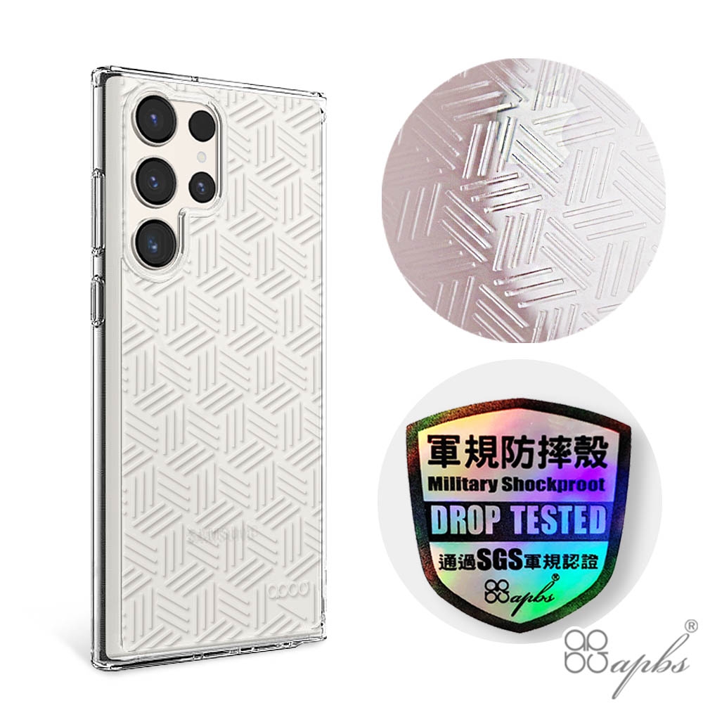 apbs Samsung Galaxy S24系列 浮雕感輕薄軍規防摔手機殼-斜格紋