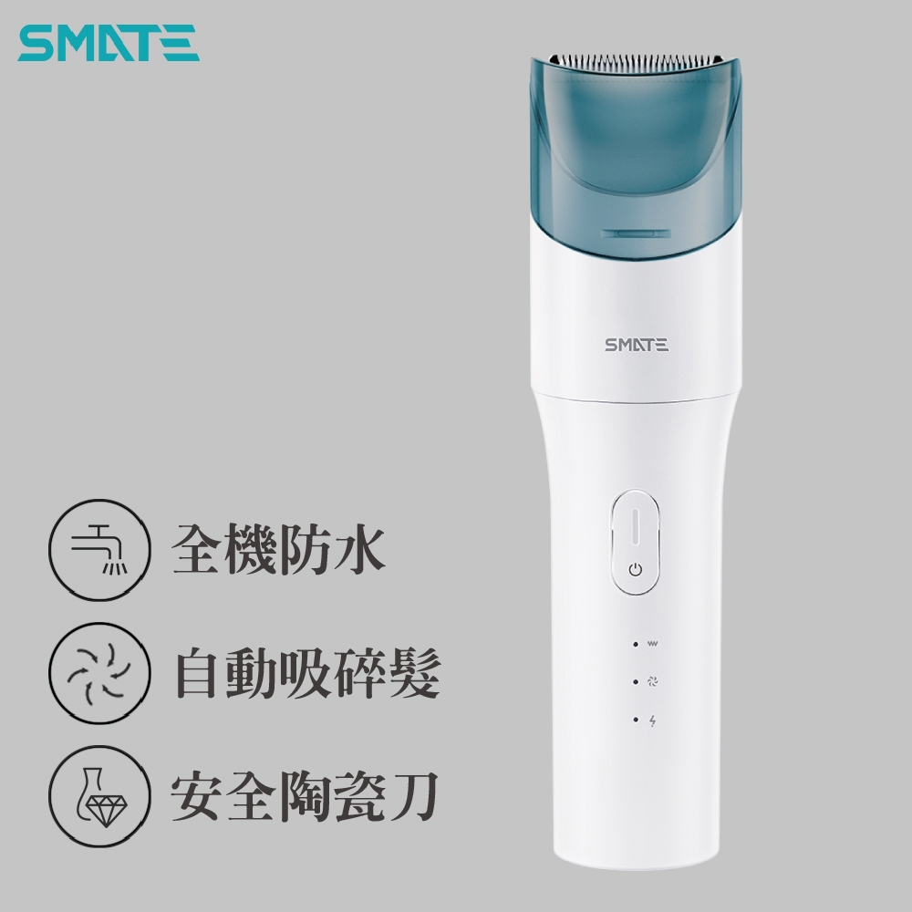 SMATE須眉 兒童電動理髮器 SC-EC32- 灰色