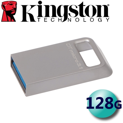 Kingston 金士頓 128GB Data Traveler Micro 3.1 隨身碟 DTMC3/128GB