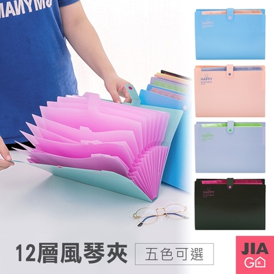 JIAGO A4笑臉12層風琴夾資料夾