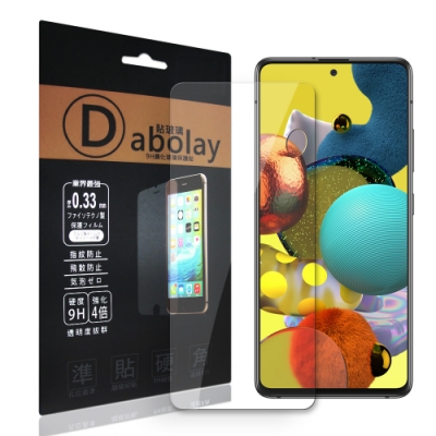 全透明 三星 Samsung Galaxy A51/A51 5G 疏水疏油9H鋼化頂級晶透玻璃膜 玻璃保護貼