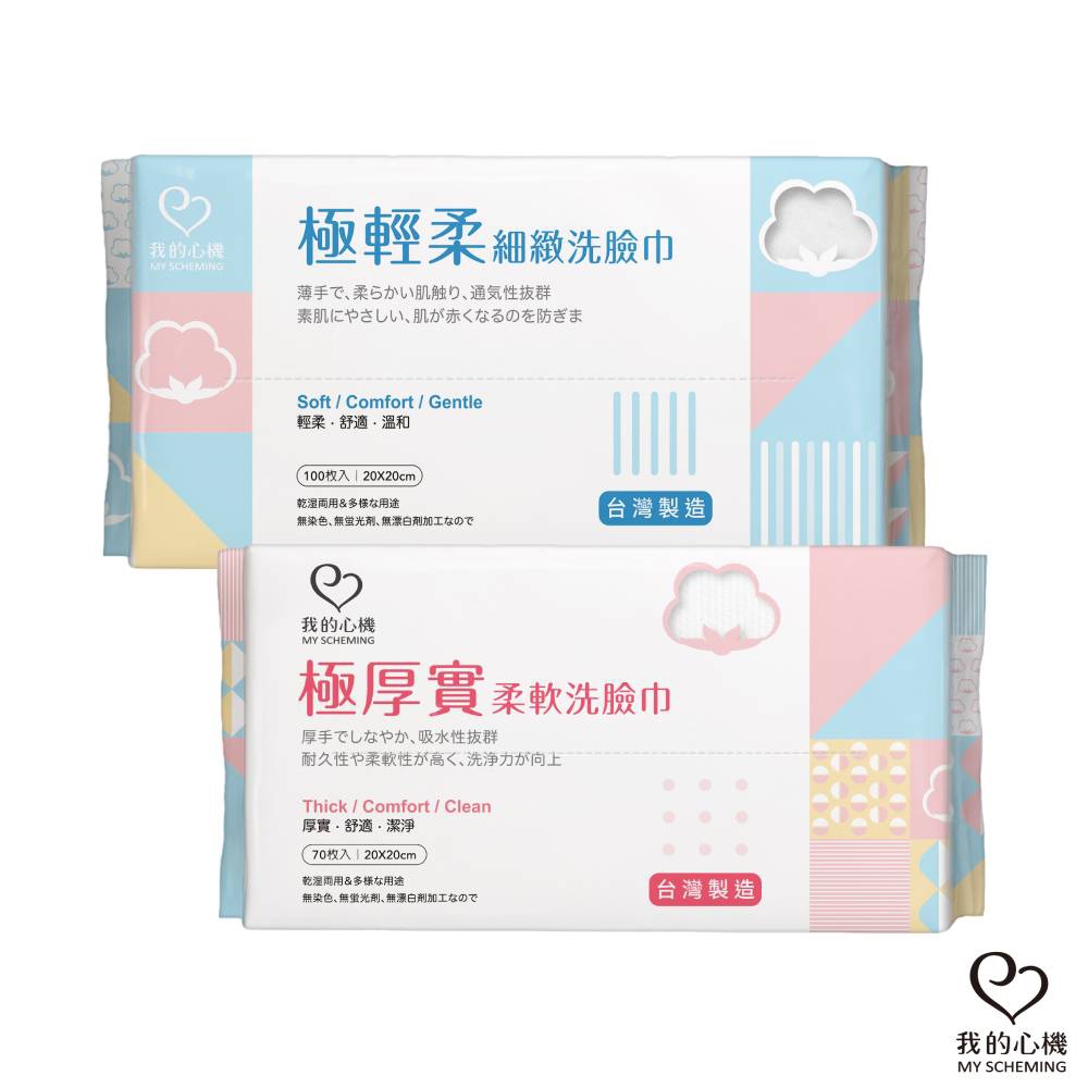 我的心機 極輕柔細緻洗臉巾  2款可選  MIT台灣製 product image 1