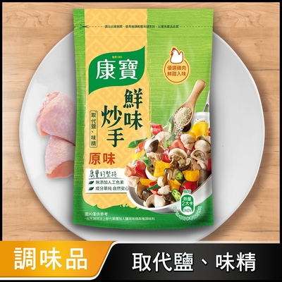 康寶 鮮味炒手 原味岩鹽版500G (袋裝)