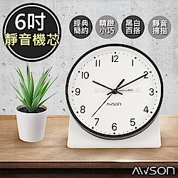 日本AWSON歐森 6吋北歐經典時尚鬧鐘/時鐘(AWK6013)簡約極淨