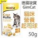 德國竣寶GimCat-貓咪營養起司球 50g (10包組) product thumbnail 1