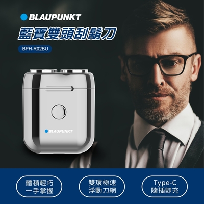 BLAUPUNKT 雙頭刮鬍刀 BPH-R02BU