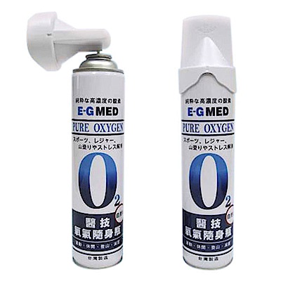 (2入組)O2純氧隨身瓶 氧氣罐 氧氣瓶 登山運動-9000c.c.