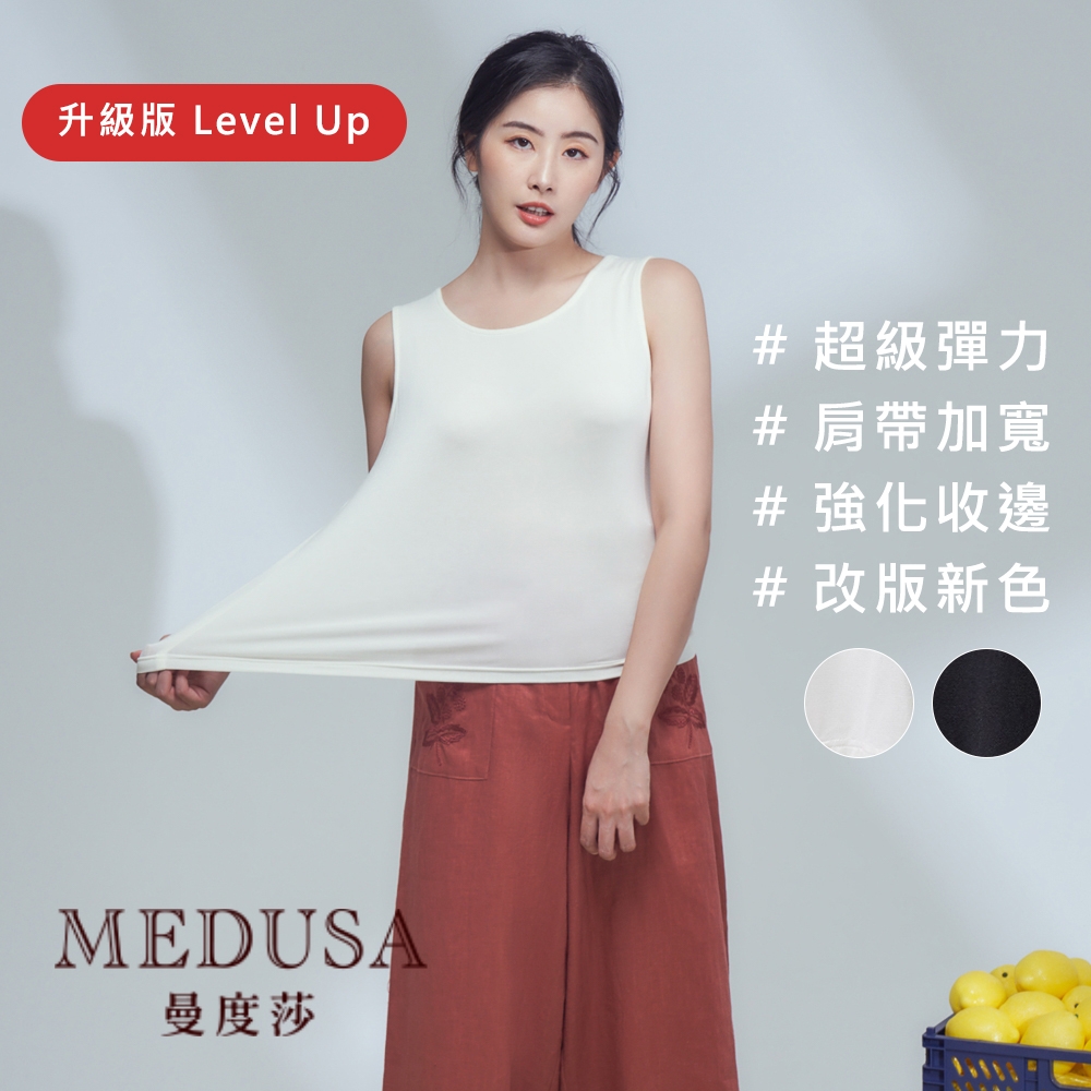 【MEDUSA 曼度莎】素面涼感背心-升級版（M-2L）｜女裝 背心 內搭 加大碼｜夏日涼感內搭