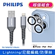 【Philips 飛利浦】125cm MFI lightning充電線 (iPhone 14系列鋼化玻璃鏡頭底座貼 ) DLC4543V product thumbnail 1