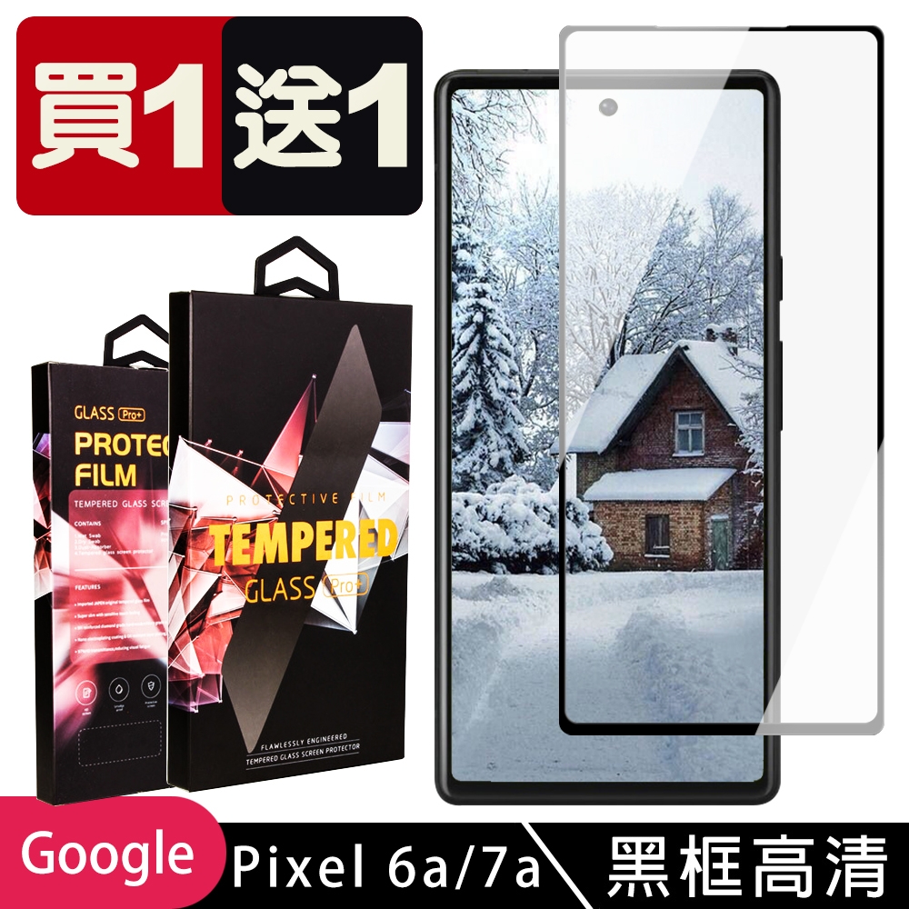 Google Pixel 7a Pixel 6a 保護貼 買一送一滿版黑框玻璃鋼化膜手機保護貼(買一送一Pixel 6a/7a保護貼)