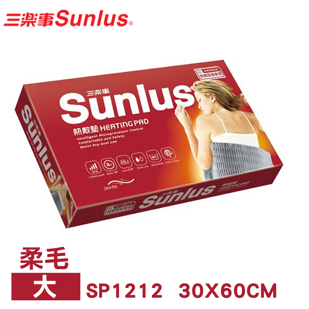 三樂事Sunlus 柔毛熱敷墊(大) SP1212(30x60cm)